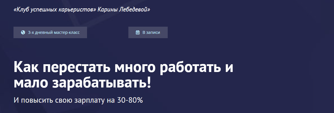 [Карина Лебедева] Как перестать много работать и м_0.png